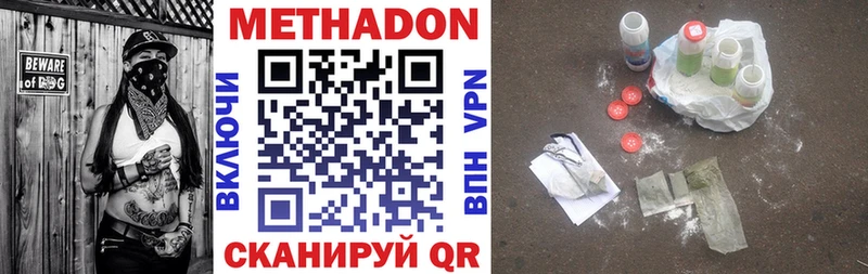 Метадон methadone  Томмот 