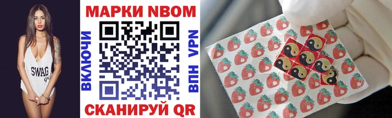 Марки NBOMe 1,8мг  Томмот 